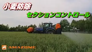 小麦防除 amazone uf02 セクションコントロール