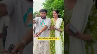 जेव्हा आम्ही बाहेर खायला जातो 😆 #marathi #comedy #relatable #wife #pune #amravati #nagpur