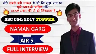 SSC CGL 2017 Topper (AIR5) NAMAN GARG 👨🏼&zwj;✈️ INTERVIEW with Shubham😊