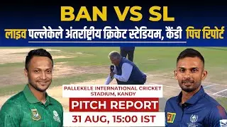 BAN vs SL Pitch Report: Pallekele International Cricket Stadium Pitch Report, Kandy Pitch Report