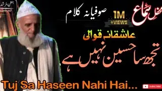 Tuj Sa Haseen Nahi Hai | New Latest Sufi Kalam 2026 | By Hanif Chishti Qawal | New Qawali 2026