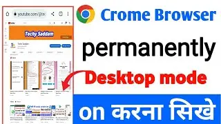 Chrome browser ko parmanent desktop mode me kaise karen  chrome browser permanent desktop site kare