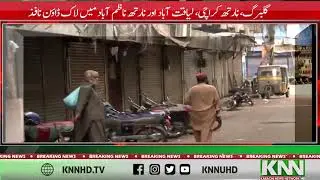 LOCKDOWN IMPOSED IN GULBERG, NORTH KARACHI, LIAQUATABAD AND NORTH NAZIMABAD
