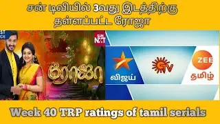 Week 40 trp ratings of tamil serials | Latest trp ratings