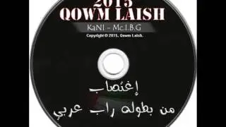 KaNi - إغتصاب - Mc IBG