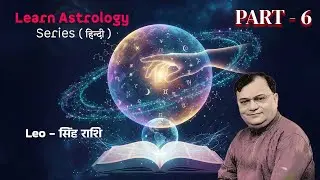 Leo - सिंह राशि  Learn Astrology Series - PART 6 (HINDI) Ashok Vasudev Astrologer #learnastrology