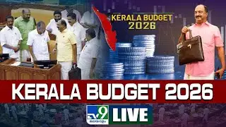 Kerala Budget 2026 LIVE | KN Balagopal - TV9