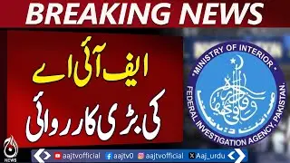 FIA Launches Major Crackdown: Key Arrests and Latest Developments - Aaj News Breaking