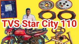 TVS Star City 110 bike Mein Menstand clutch assembly and chain kit change full servicing mein 