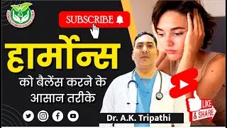 Daily Hormone Balance for a Healthy & Active Life /. 👨&zwj;⚕️ Dr. Adarsh Tripathi