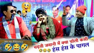 चढ़ती जवानी क्या चोली कशी नई साल आ गई रानी करले मुलाकात राजेंद्र सिंह बृजेंद्र सिंह गुर्जर रानी कु.
