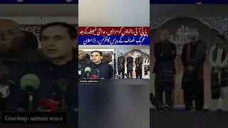Major Verdict in May 9 Case | PTI Leadership Important Press Conference