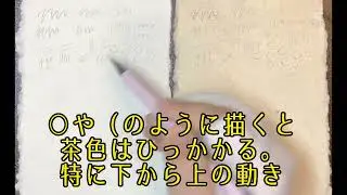 leather villageの水彩紙【オフホワイト】【アンティーク】比較