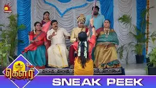இவ என்ன நம்ம பக்கம் வந்துட்டு இருக்கா | Gauri Sneak Peek 3 | EP-610 | Kalaignar TV