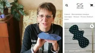 Вся правда о многоразовых прокладках