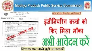 Mpsc Engineering Exam 2021| mpsc exam | mpsc 2021| Engineering Services & Forest Services-2021
