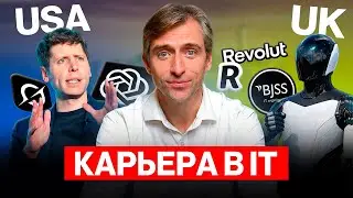 Переезд в США и Британию для айтишников — визы Global Talent, O-1 и EB-1 простым языком