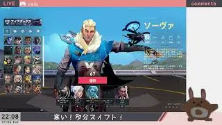 26 1/6：valo イベントパス今日までだから終わらせる！