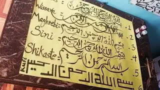 Arabic Calligraphy Bismillah in the best style | with Qalam in Urdu/Hindi | Types of Script