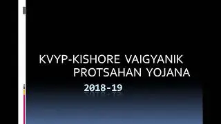 KVYP 2018 exam information