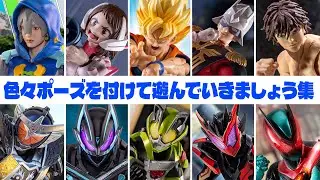 【ポーズまとめ】コレが出たって事は…ね！？実質お休み的なアレですよ！良かったら11月と12月のポーズ集を見ていってくださいな！