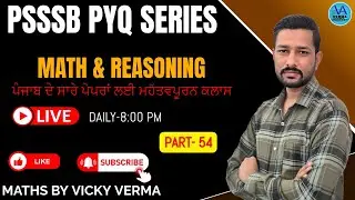 || PSSSB PYQ SERIES [ CLASS-54 ] MATH & REASONING || MATHS BY VICKY VERMA || VERMA ACADEMY MANSA ||