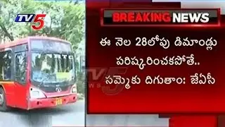 RTC Workers JAC Gives Strike Notice To TSRTC | Wage Arrears | TV5 News