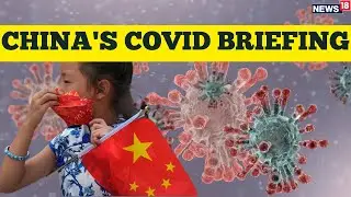 China News Live | China COVID Briefing Live | COVID19 News LIVE | COVID-19 | English News Live