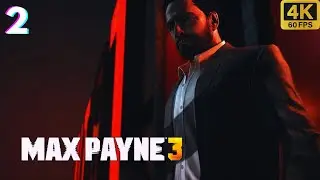 Max Payne 3 - Глава 2. Только второе лучшее