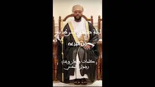 برعه صادق الشرطاني 