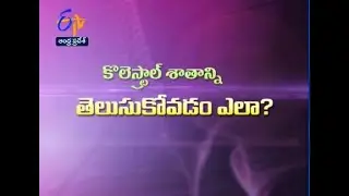 About Lipid Profile | Sukhibhava | 17th November 2021 | ETV Andhra Pradesh