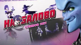 ОНИ САМИ ЭТО СЛИВАЮТ  | HONKAI:STAR RAIL 1.6