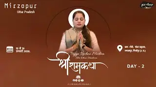 Live..Day-2ll SHREE RAM KATHA ll PP.Rashmi Mishra JI, GORI,POST BHUAAR JAMALAPUR,MIRZAPUR U.P