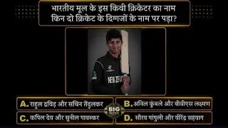 1st December Voot TBP Big Picture Quiz Answer Today // Big Picture Quiz Answer Today