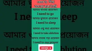 Easy spoken English practice #shorts #spokenenglish