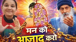 Mann Ko Azad Karo | Osho Ke Anmol Vichar | Mind Freedom Hindi | Spiritual Truth