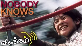 Nobody Knows (2004) story explained in Tamil | Japanese Reality Drama in Tamil | Gms VoTe தமிழ்.