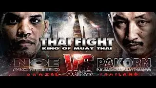 ปกรณ์ (THA) VS NOE MONTEIRO (BRA) THAI FIGHT MUEANG KHON 2018