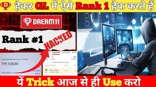Dream11 Rank1 Hack 2025🔐How To Hack Rank 1 In Dream11| Dream11 Hack Kaise Kare