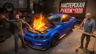 МЫ ОТКРЫЛИ АВТОСЕРВИС (Car Service Together)