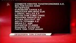 Alpha TV (Greece) - TV Continuity & Ident (July 2013)