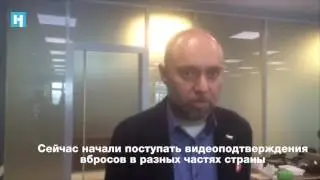 Движение «Голос» — о количестве нарушений в День выборов