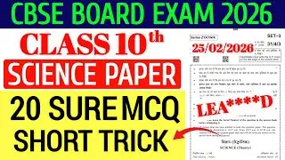 Science class 10th - 20 Sure MCQ | Class 10 science paper important questions | Mission jeet
