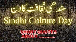 Sindhi Culture Day Quotes | Motivational Quotes