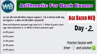 Age based problems || Arithmetic for bank exams || way.for.banking || Day- 2