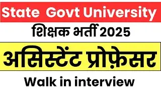 Assistant Professor Vacancy 2025 | Teacher Requirement 2025 |  state govt University 2025 
