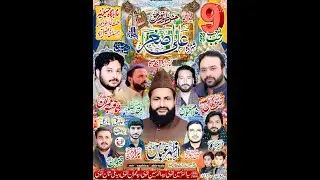 #LIVE#Jashan 9 Rajab 2025 | Saloni Jhal tesil Samundri Zila Faislabad