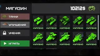 Прохождение Block Tank Wars