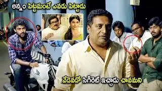 Prakash Raj & Varun Tej Super Hit Movie Interesting Scene | Telugu Movies | Cinema Chupistha