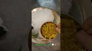 Bengali food,, rice #shorts #shortsadoptme #shortsbeta #music #inspiration
